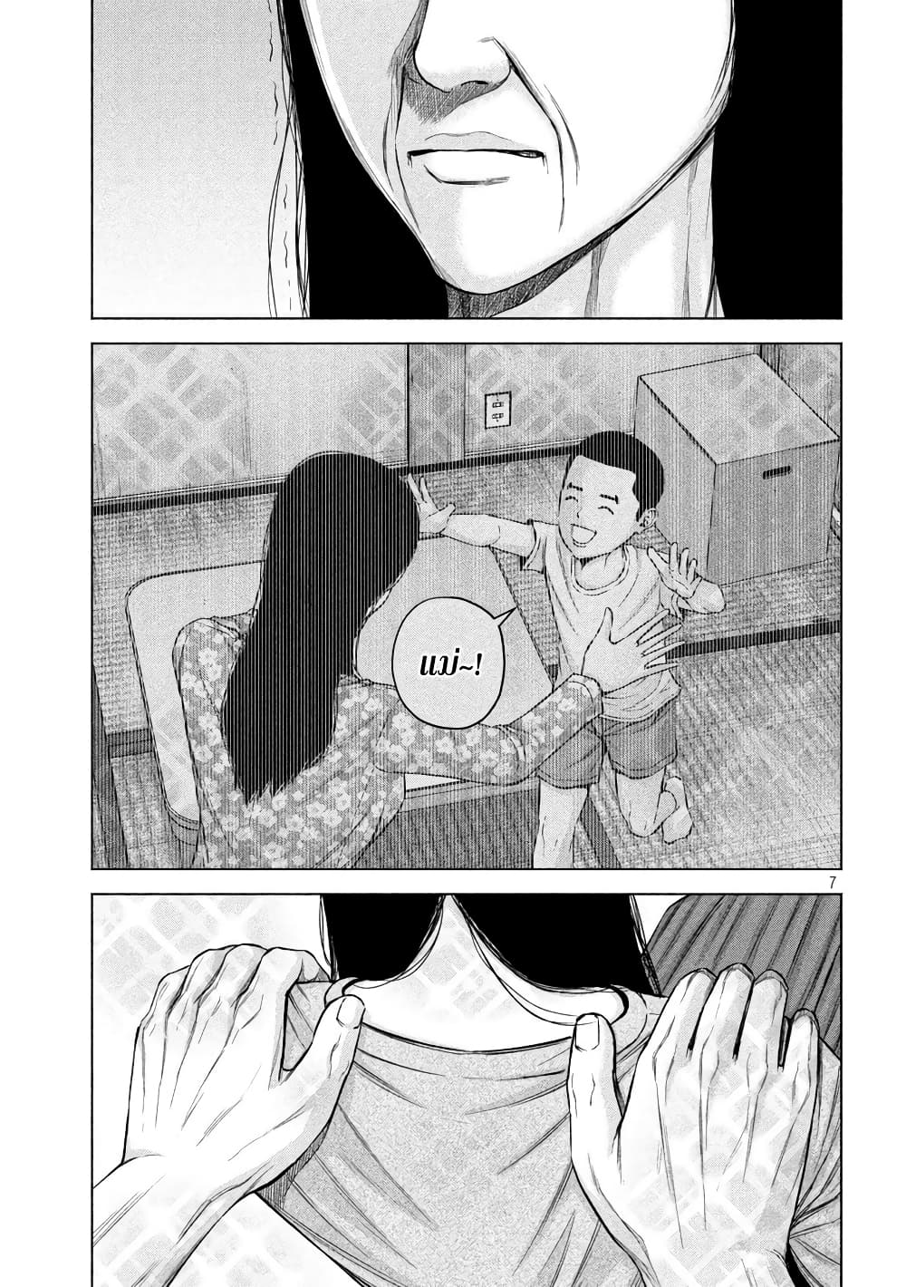 Kenshirou ni Yoroshiku ตอนที่ 57 (7)